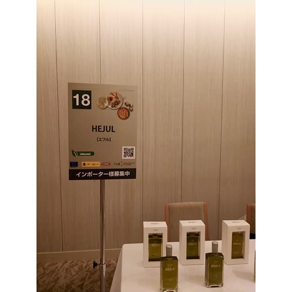 aceite hejul - Spain Wine & Gourmet Fair 2019