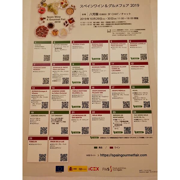aceite hejul - Spain Wine & Gourmet Fair 2019